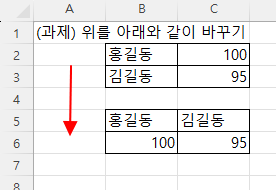 횡에서종으로.png