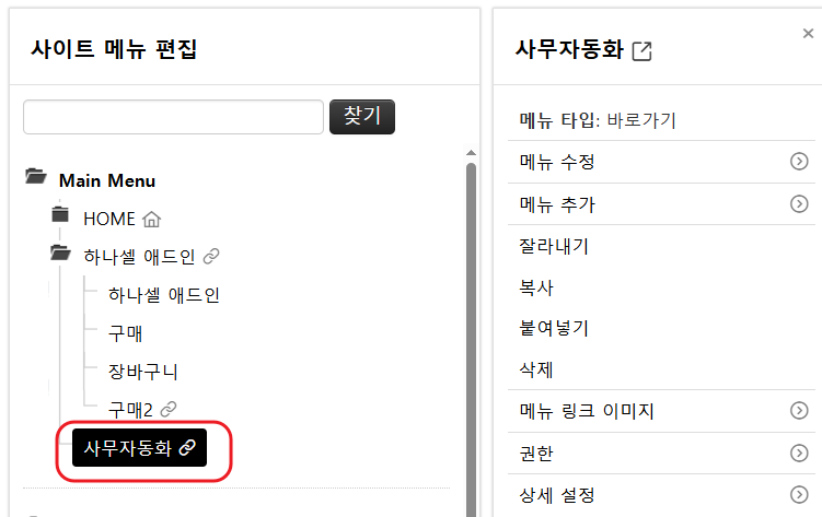 바로가기 결과.png