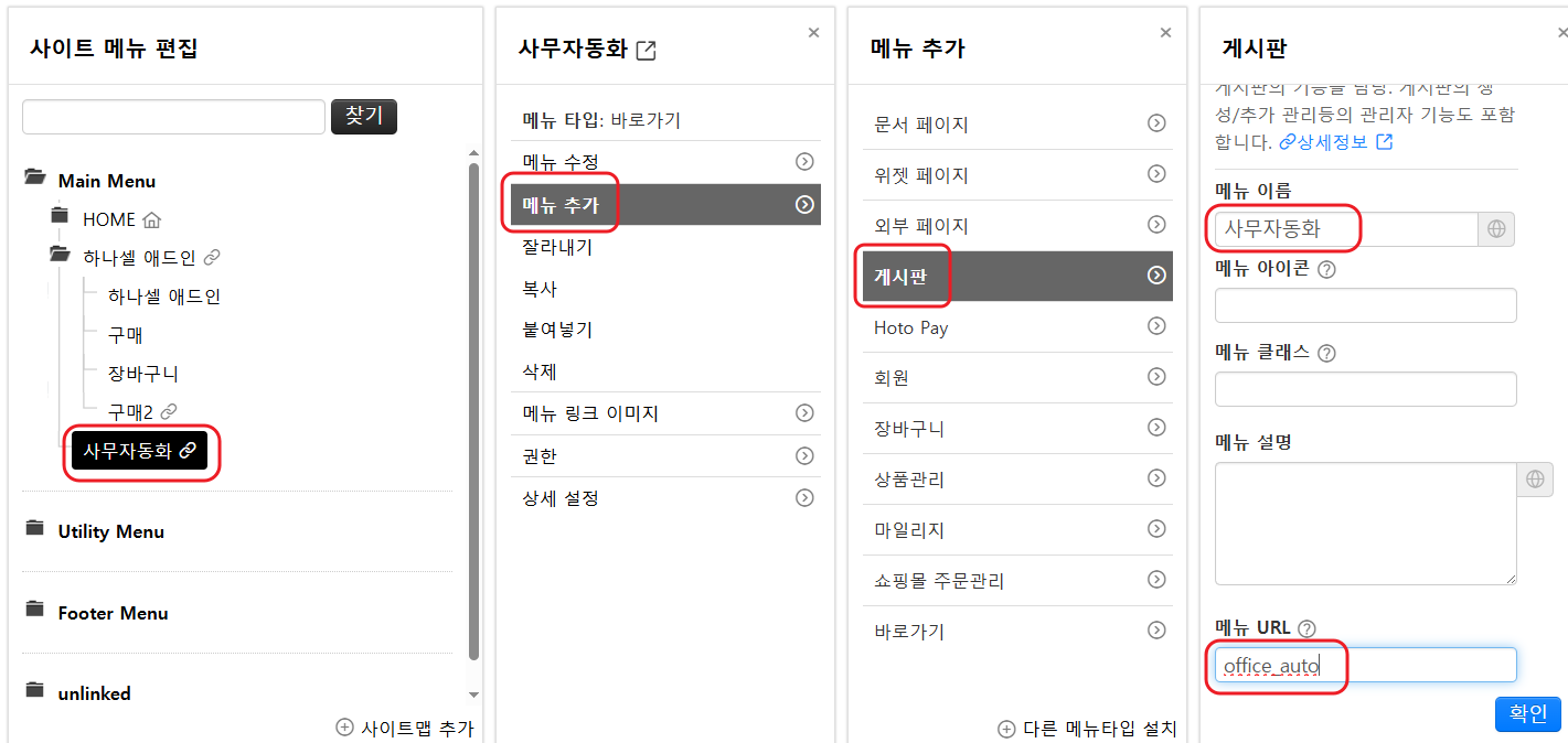 게시판 만들기.png