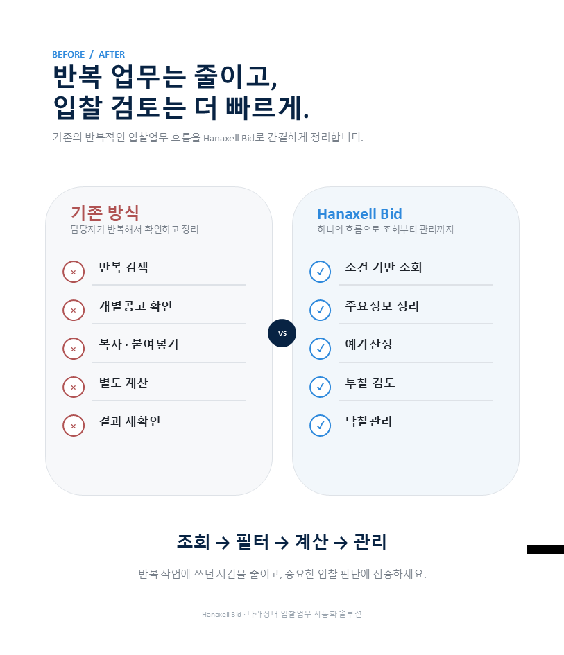 섹션8_수정본_디자인개선.png
